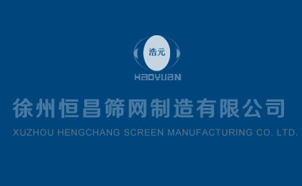 礦篩網(wǎng)的工作原理是什么
